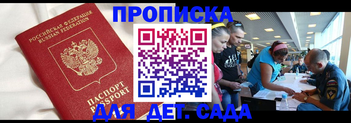 временная регистрация адрес в Южно-Сухокумске